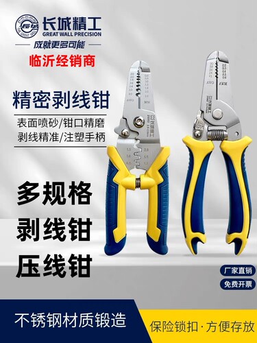 长城精工自动剥线前工业级