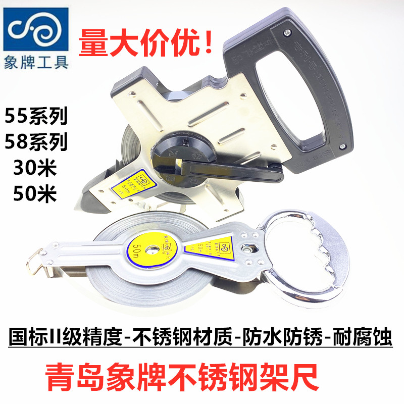 象牌钢卷尺 不锈钢卷尺防水耐磨架子尺插地尺铁架尺米尺30米50米,五金/工具,卷尺,淘宝优惠券,粉丝福利购,淘宝优惠卷