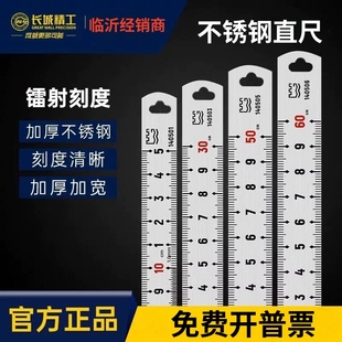 长城精工钢直尺1米钢板尺15cm不锈钢500mm加厚钢尺子30cm测绘工具