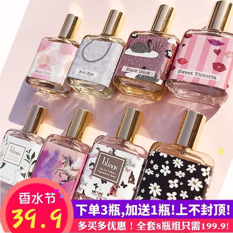 blings独角兽大吉岭茶小雏菊蓝风铃香水持久淡香学生少女清新小样