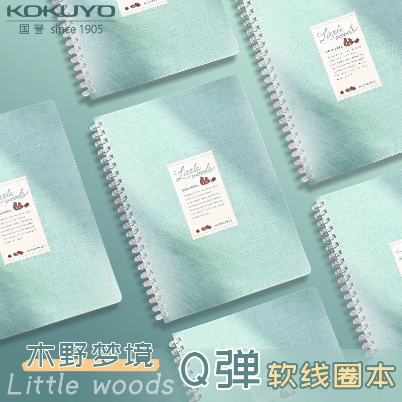 软线圈本木野梦境B5笔记本