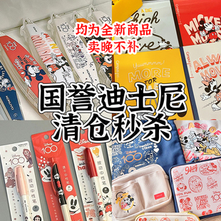 【售完不补！】国誉迪士尼联名 清仓秒杀 笔记本无线装订本修正带活页本a5/b5中性笔单片夹笔袋上翻本