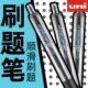 138学生用水性笔商务办公签字笔0.38mm书写考试刷题黑色中性笔 日本三菱uni 按动中性笔彩色笔UMN 三菱官方店