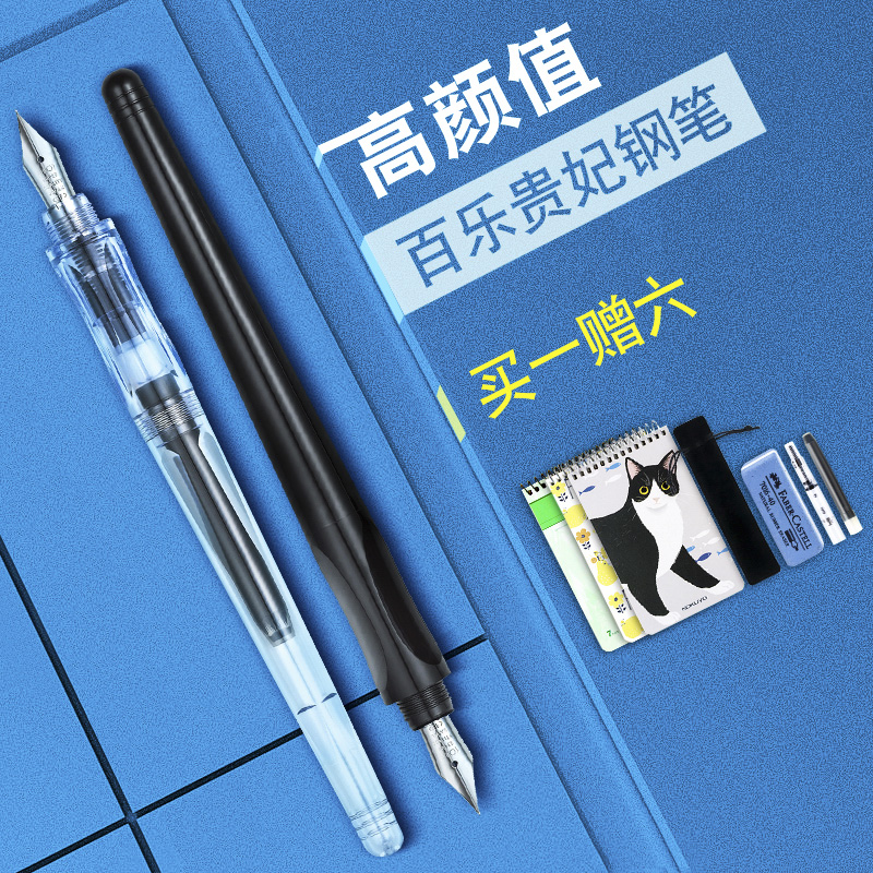 送礼!日本进口百乐钢笔中小学生用PILOT卡利贵妃速写墨水笔草图设?#33529;?#22270;钢笔FP-50R成人练字入门透明钢笔