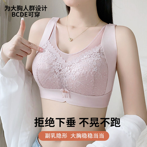 无钢圈无海绵全罩杯大胸显小文胸
