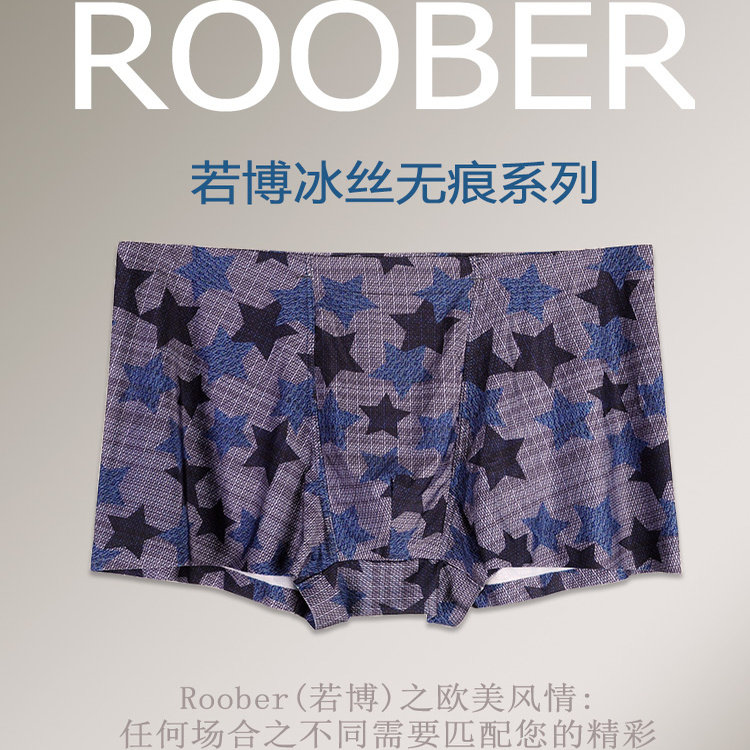 正品若博男内裤速干冰丝超薄无痕中腰平角裤抗菌透气青年四脚裤