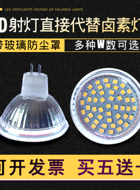 led灯杯220VMR1612V射灯灯杯插脚MR11GU10 G5.3 20W35W50W卤素灯