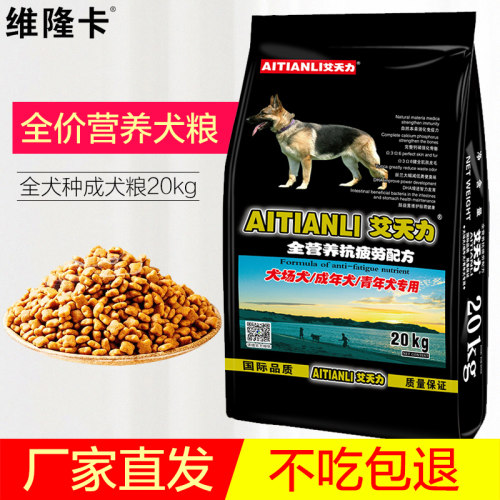 艾天力狗粮金毛边牧法斗拉布拉多