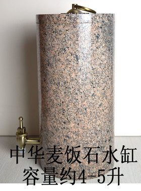 内蒙古通辽天然中华麦饭石水缸原石雕刻净水家用大容量4-5升