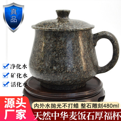 中华麦饭石手工杯子真达麦饭石龙