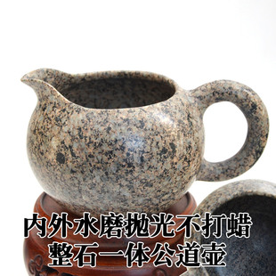 精品内外水磨抛光内蒙古中华麦饭石公道杯分茶器茶海茶滤茶具茶道