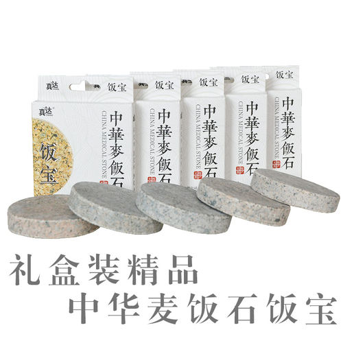 中华麦饭石盒装水宝过滤材料网红