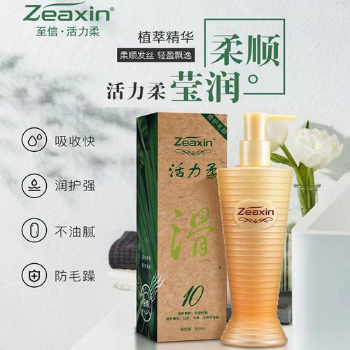 至信官方正品马油洗护