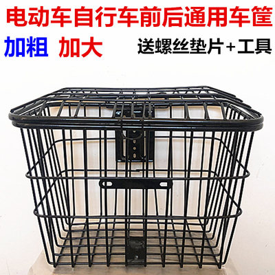 加粗通用带盖大号前后电动车筐