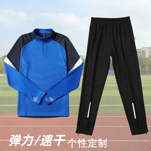 长袖半拉链训练服运动跑步T恤健身田径服男女秋冬速干衣冬训上衣