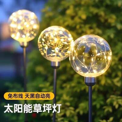 太阳能户外大圆球灯庭院花园露台景观氛围灯防水地插草坪灯装饰