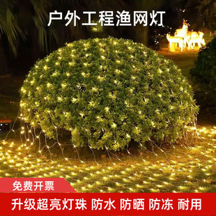 户外渔网灯灯串满天星彩灯星星灯公园街道草坪亮化工程氛围灯布置