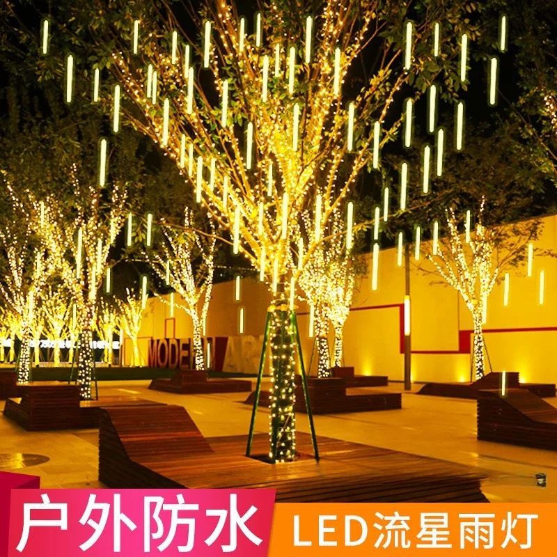 太阳能流星雨led灯户外防水彩灯满天星灯挂树上的景观氛围灯装饰