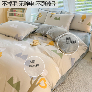 珊瑚绒牛奶法莱绒四件套 ab面棉加绒被套一面全棉毛绒被罩单件冬季