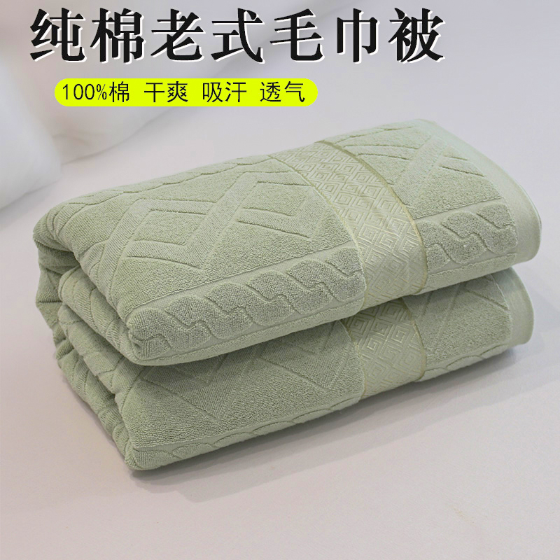 100%纯棉老式毛圈毛巾被