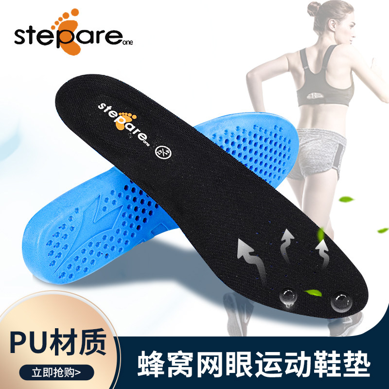 运动鞋垫男女防臭透气吸汗篮球鞋垫硅胶软底减震军训跑步防痛鞋垫