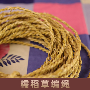 糯稻草绳编织稻草绳纯手工艺打草绳复古装饰捆扎绑绳宠物爬绳订制