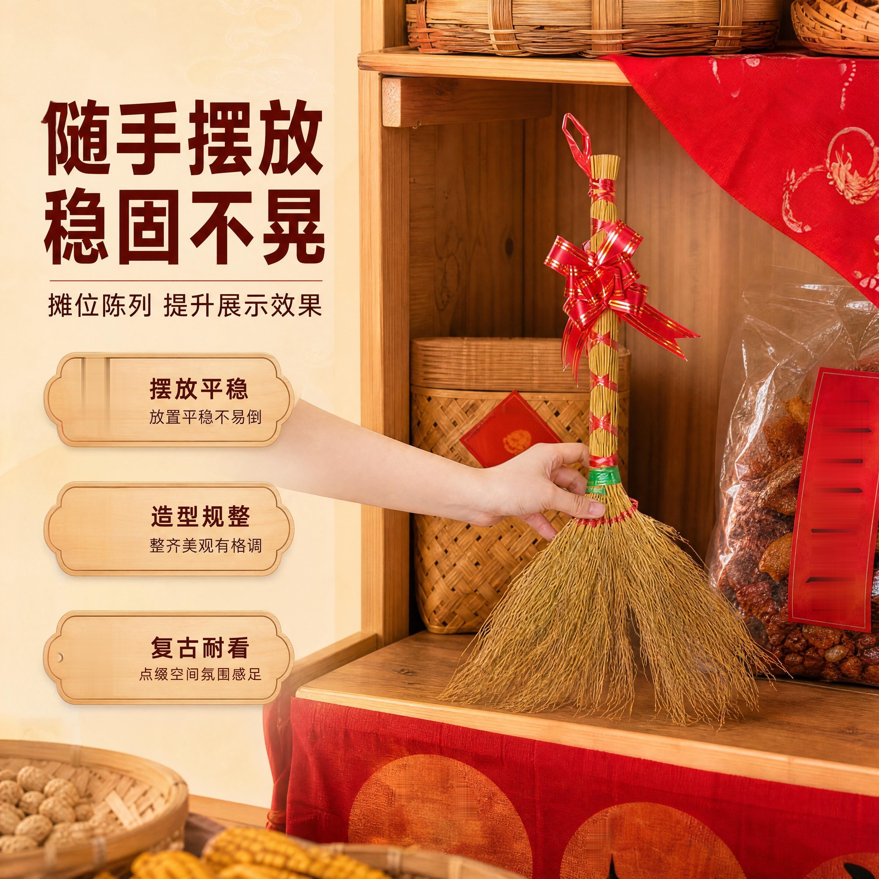 小扫把斜款捆红绳礼盒点缀小挂件