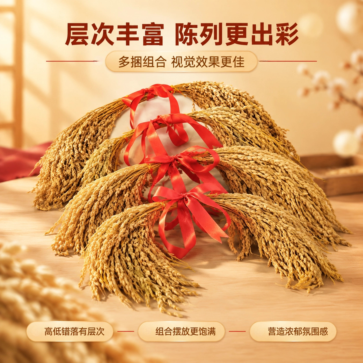 稻穗捆红绳货架陈列橱窗装饰摆放