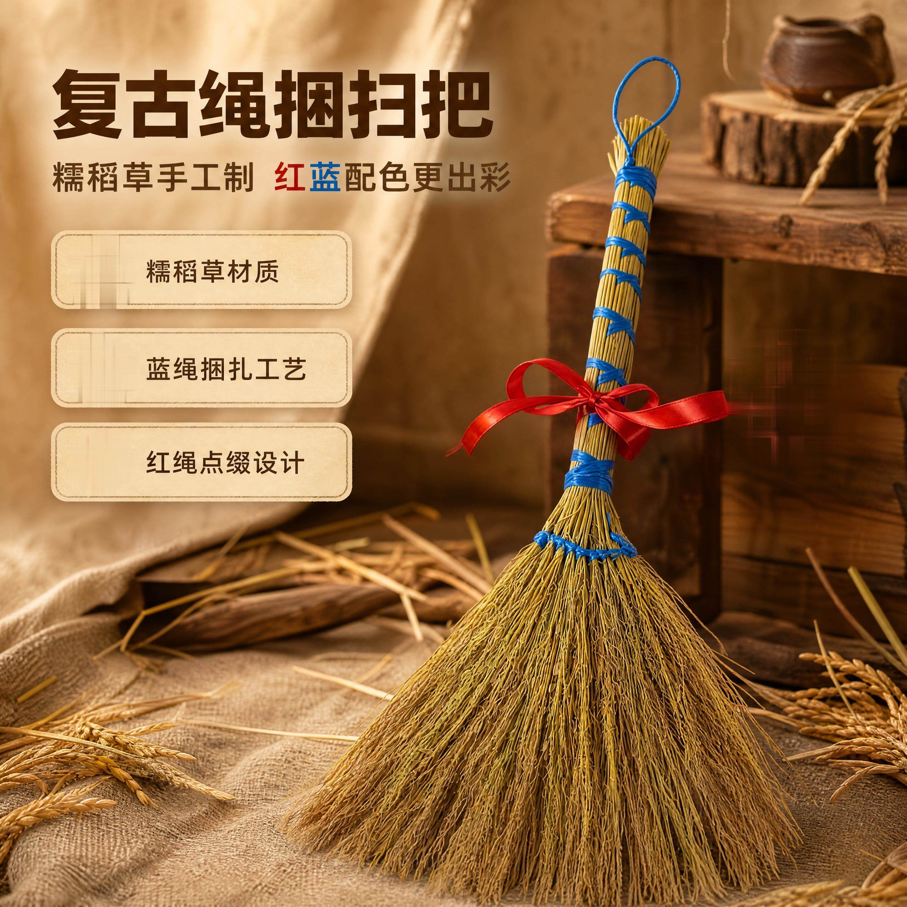 糯稻草蓝绳捆扫把配红绳手工摆件