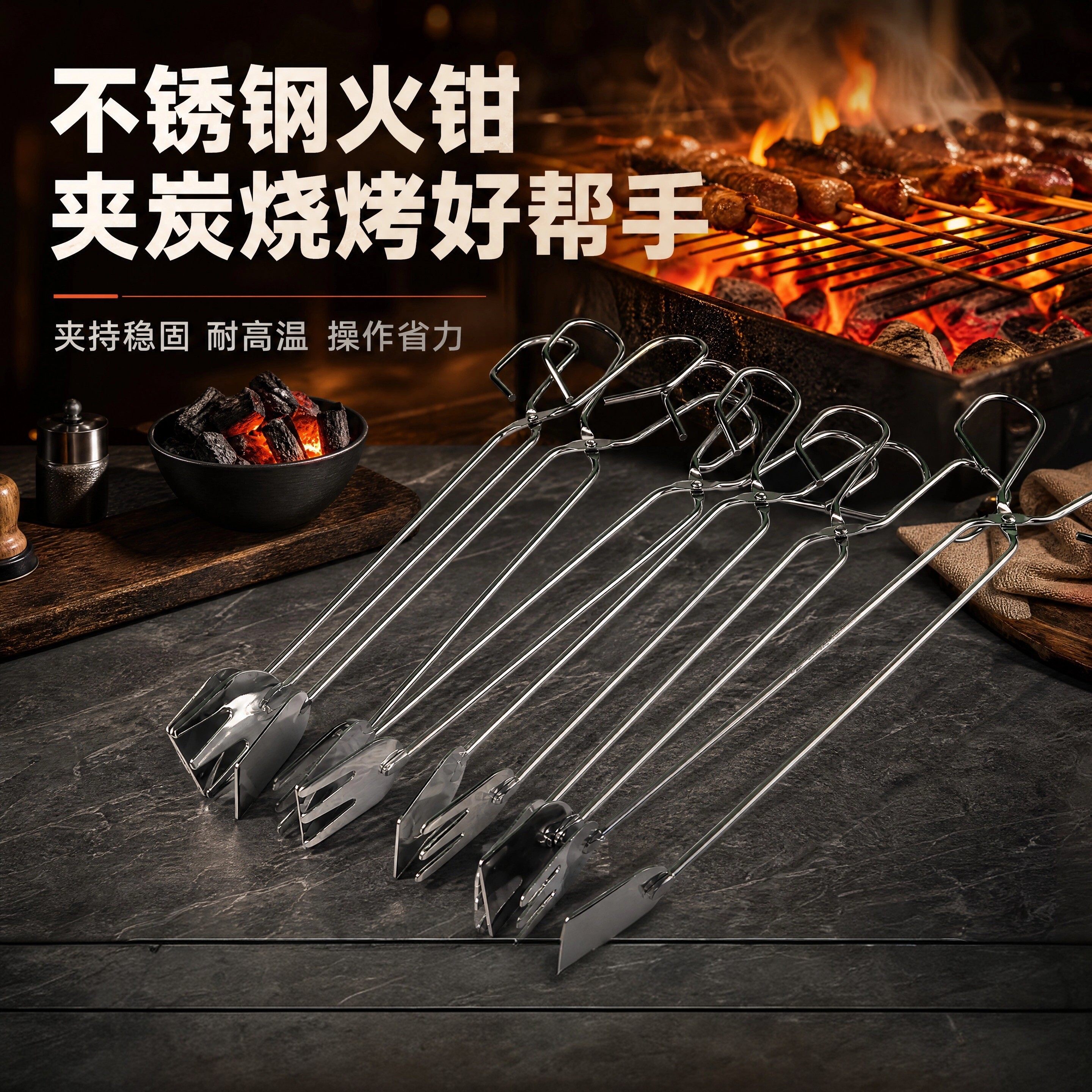 不锈钢火钳家用烧火夹碳烧烤取物