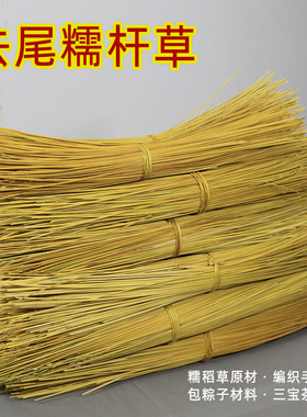 稻草芯扎三宝绑红烧肉稻草杆绑粽绳手工编织捆东坡绑扎食材草绳