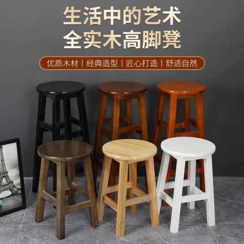 实木稳固高脚吧台椅家用商用