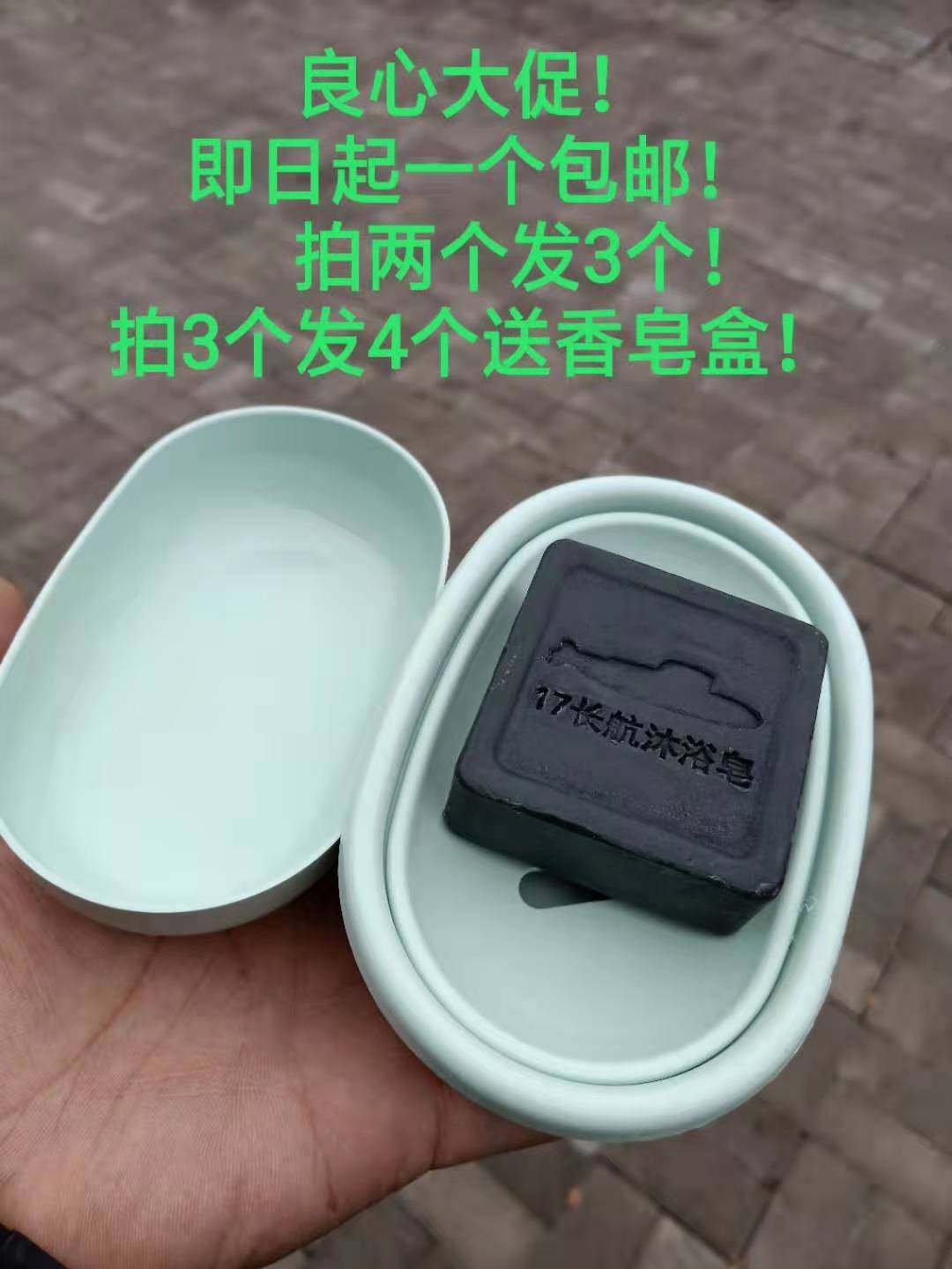 包邮17长航沐浴皂 长航香皂 潜艇长航海肥皂 配发潜艇长航17香皂|ruв категории открытый/альпинизм/в поход/Поездки товаров, мыть чистой/уход, туалетные принадлежности, мыло - от Buy2taobao.com для оказания профессиональной услуги покупки агента Taobao