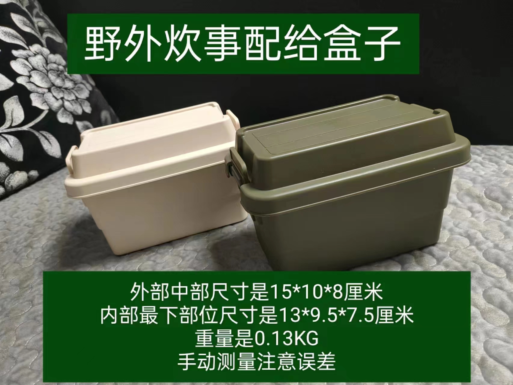 包邮户外配给盒干果盒零件盒