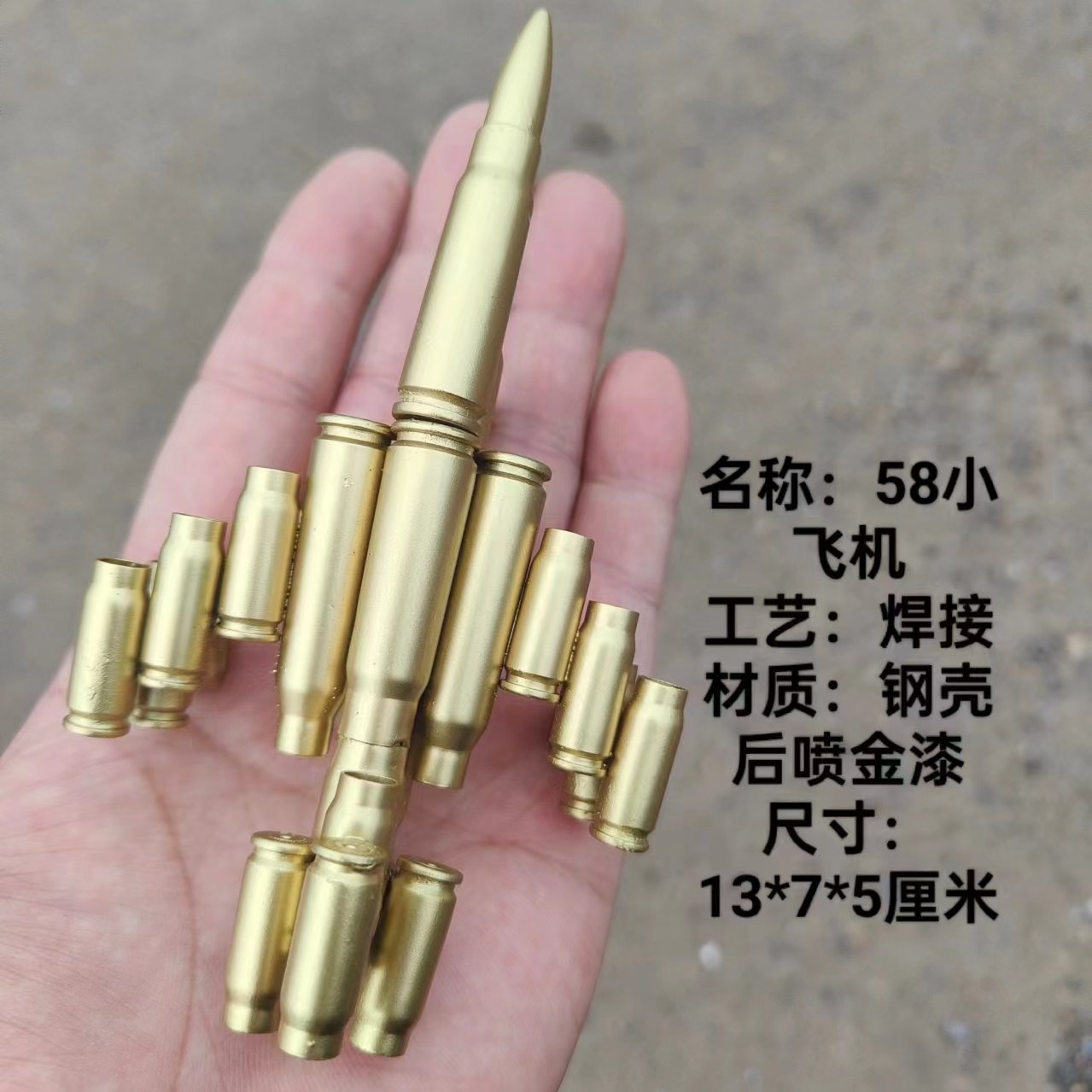 手工焊接真弹壳飞机模型退伍纪念