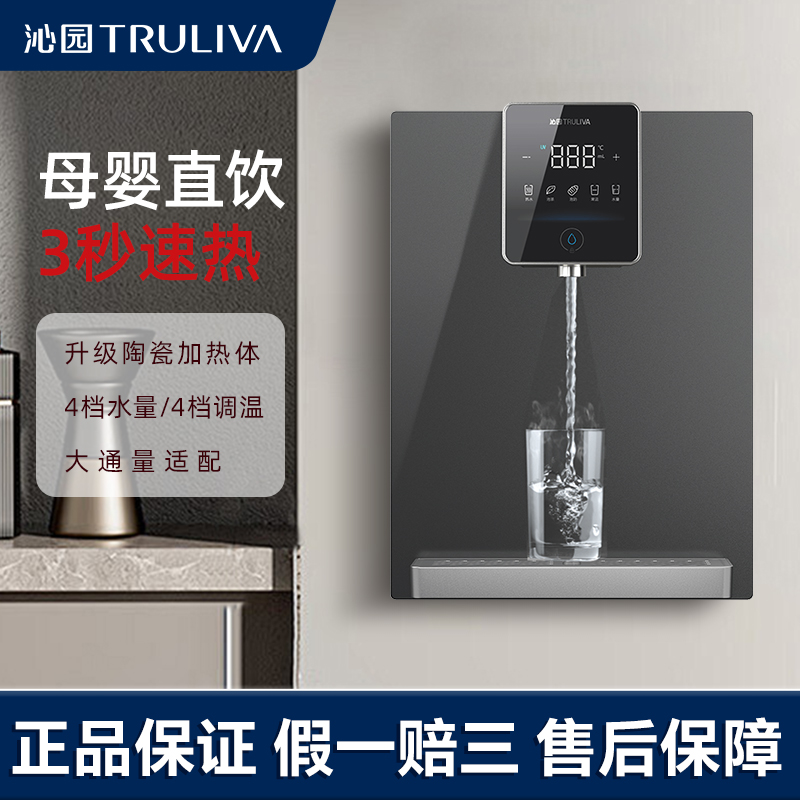 沁园管线机壁挂式家用直饮机2024新款即热式饮水机餐边柜W-O5411