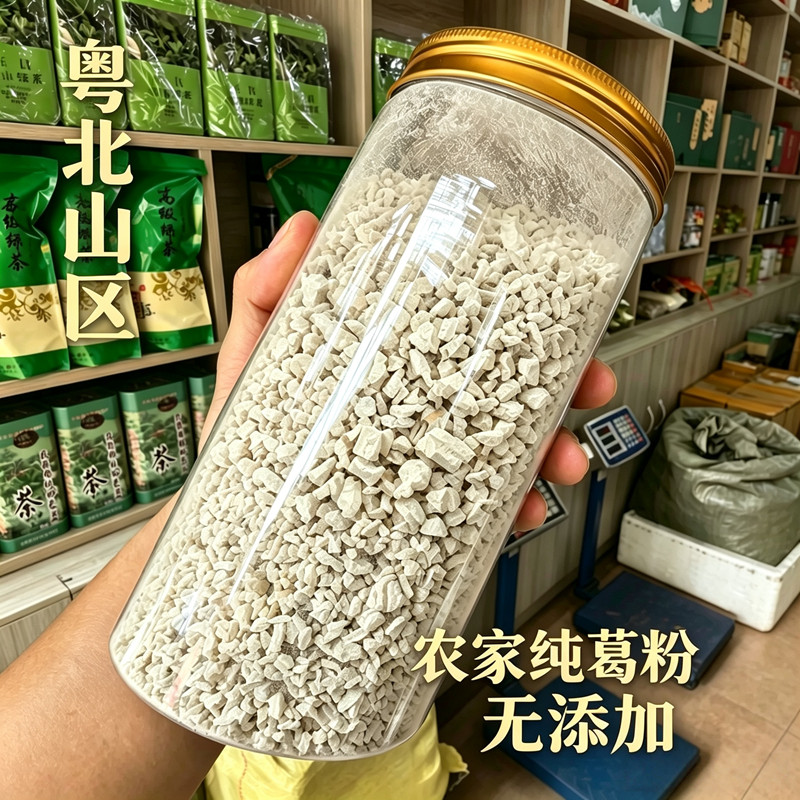 野生无添加葛根粉500g罐装