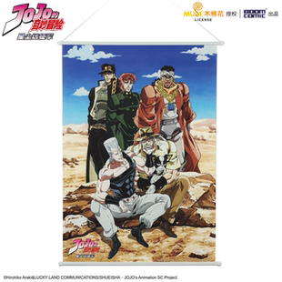 暴蒙正版 JOJO的奇妙冒险 星辰远征军 合影纪念挂画 官谷