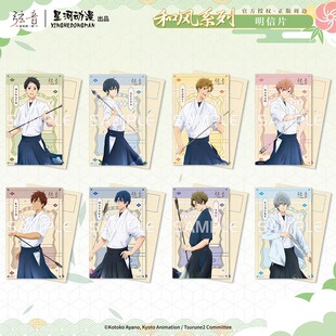 星河动漫正版 弦音-连结的一射 和风系列明信片周边 鸣宫凑 官谷