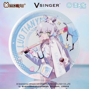 moeyu正版 洛天依Vsinger革新追迹大徽章桌面摆件吧唧周边 官谷