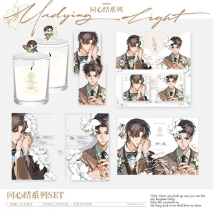 博集天卷正版 暗河长明 同心结系列 方吧唧蜡烛色纸透卡周边 官谷