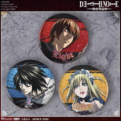 死亡笔记细闪徽章吧唧