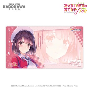 加藤惠大鼠标桌垫天闻角川周边 养成方法Fine 官谷正版 路人女主