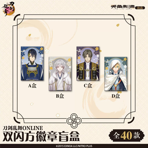 正版【徽章盲盒】刀剑乱舞ONLINE双闪方徽章盲盒动漫周边天闻角川
