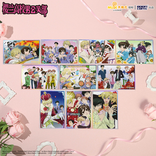 暴蒙正版 《樱兰高校男公关部》 色纸 动漫周边 官谷