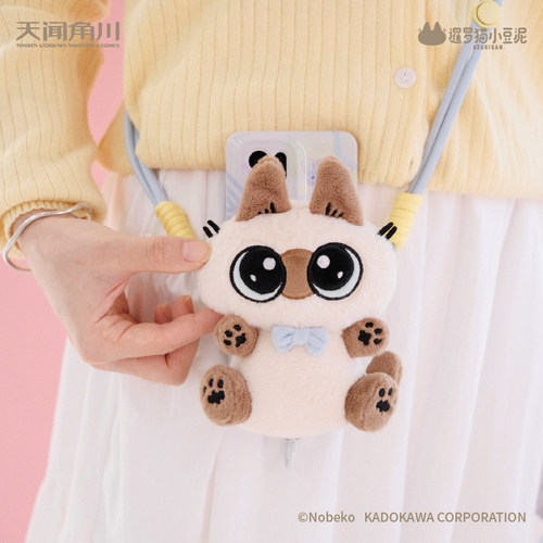 天闻角川正版 暹罗猫小豆泥的日常系列毛绒手机背夹动漫周边官谷