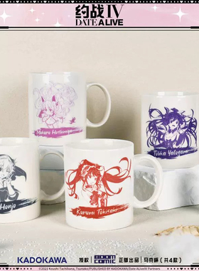 暴蒙正版 约会大作战 马克杯 本条二亚时崎狂三夜刀神十香 官谷