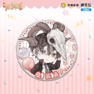 潮可玩正版十日终焉钟鸣系列徽章色纸齐夏陈俊南官方周边