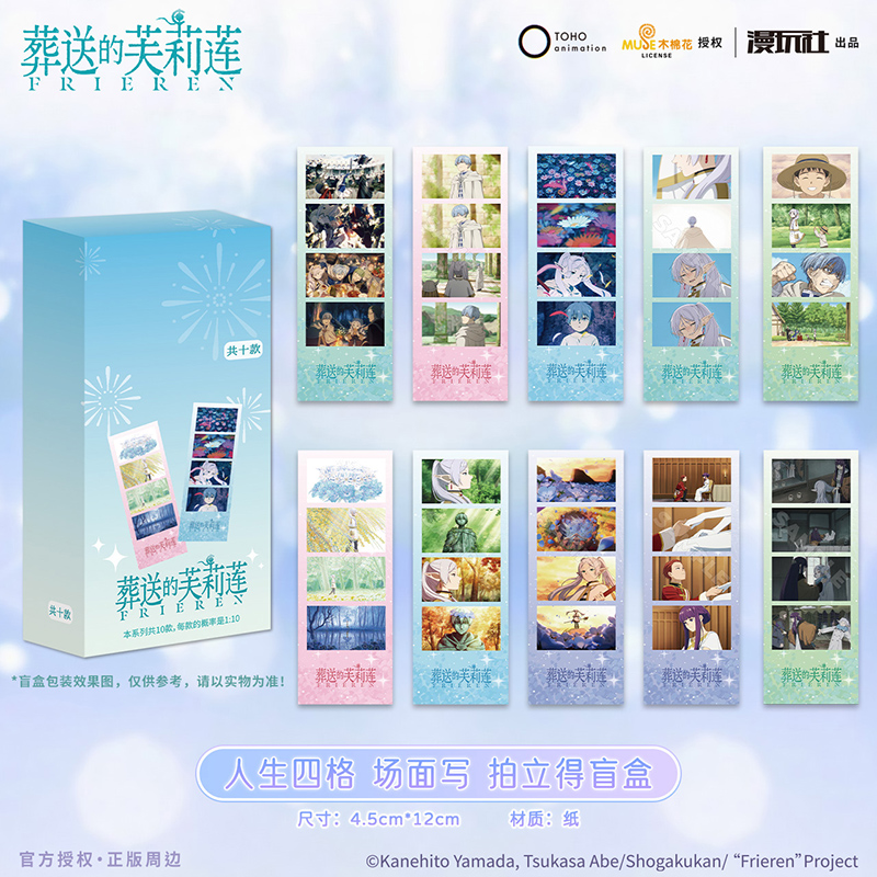 漫玩社正版 葬送的芙莉莲 芙莉莲人生四格场面写拍立得盲盒 官谷