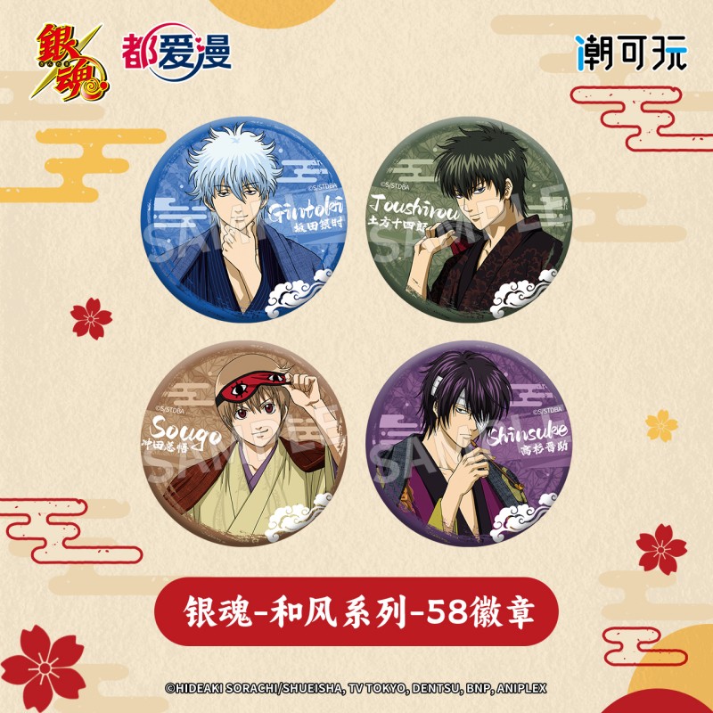 潮可玩正版 银魂和风系列徽章坂田银时土方十四郎吧唧 周边 官谷